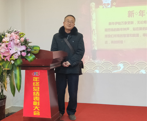 湖南江海环保2018年度总结大会暨新春年会总结！