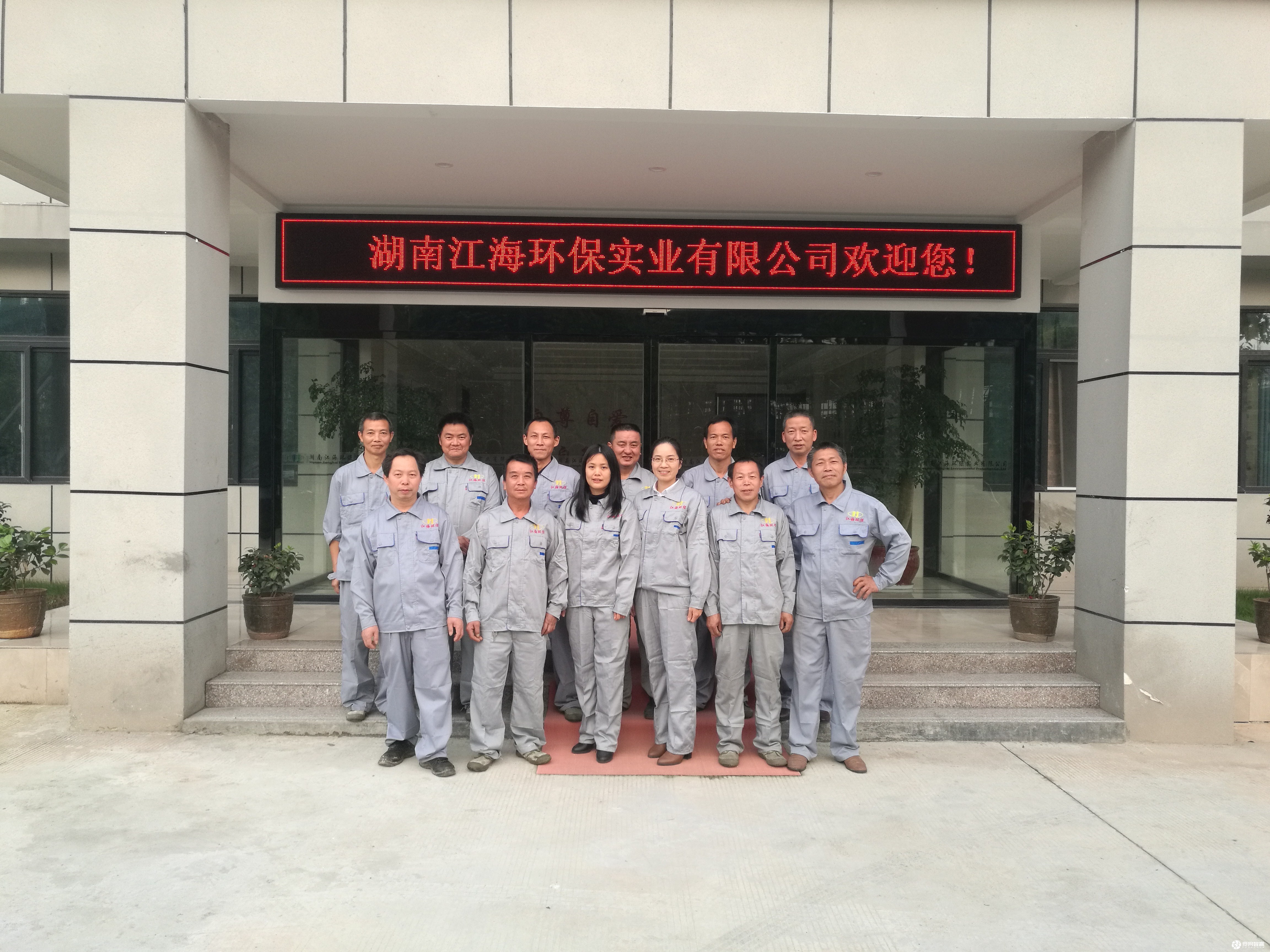 江海环保向劳动者致敬！