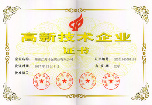 宁乡经开区党工委副书记来新工厂实地调研考察